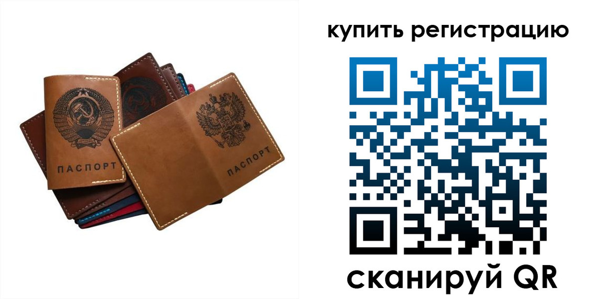 временная регистрация 2025 в Абакане