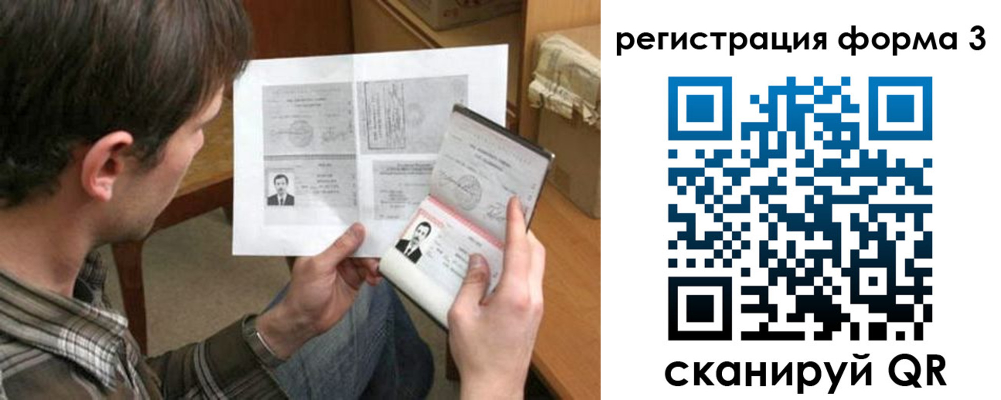 где прописаться в Абакане