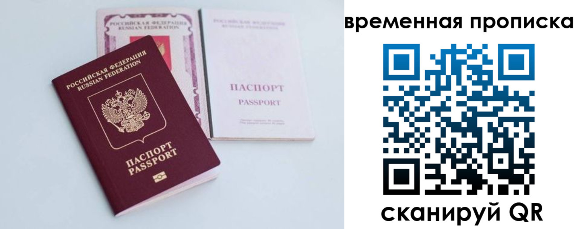 прописка в квартире в Абакане