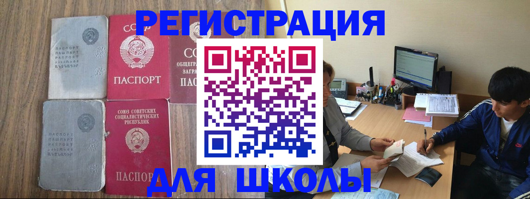 прописка для кредита в Абакане