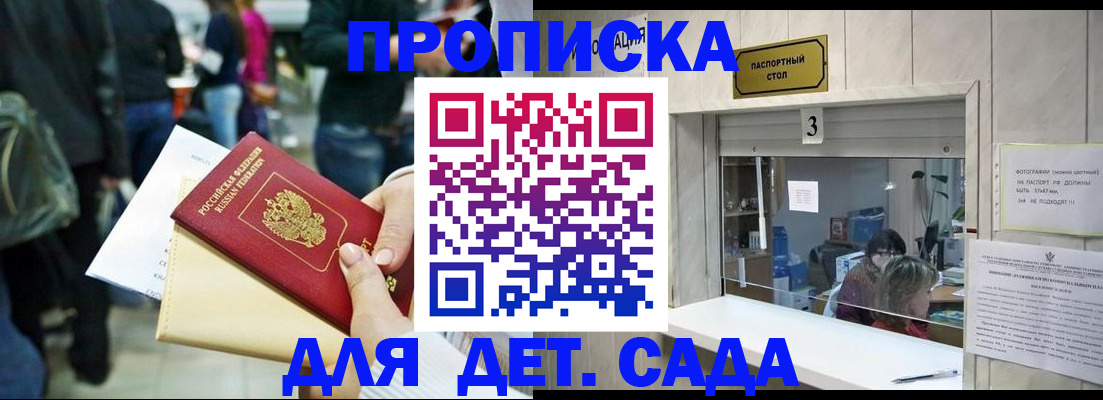 регистрация в Абакане