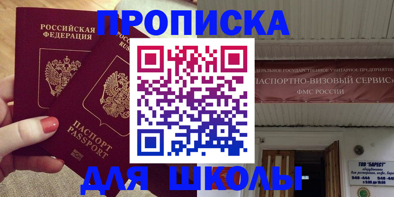 регистрация для дет. сада в Абакане