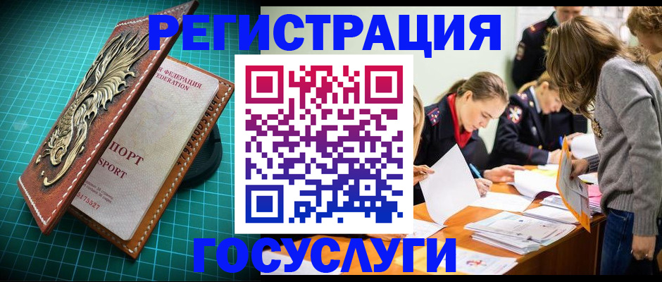 где прописаться в Абакане