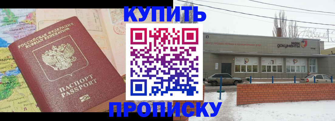 регистрация для дет. сада в Абакане